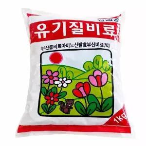 [골드스마일]유기질 비료 1kg