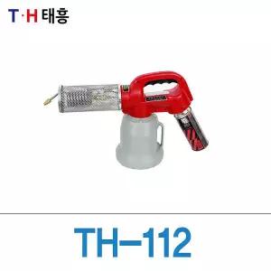 태흥 휴대용 소형연막기 TH-112 /소독기/살충제