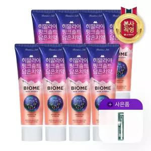 엘지생활건강 죽염 히말라야핑크솔트 바이옴 치약 100g X 8개 + (증정)치주라인3.5 칫솔 1입
