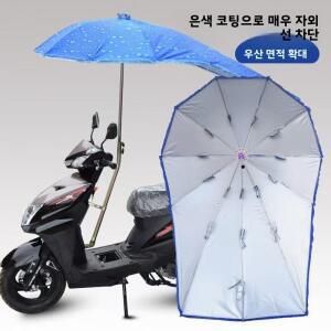 전기 자전거 특수 우산 탈부착식 페달 오토바이 차양막 방수 쉼터 햇빛 가리개