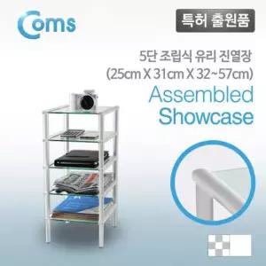 [무료배송] 조립식 유리진열장 화이트프레임 5단 (250mm x 310mm)