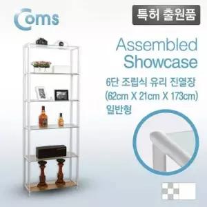 [무료배송] 조립식 유리진열장 화이트프레임 6단 (620mm x 209mm)