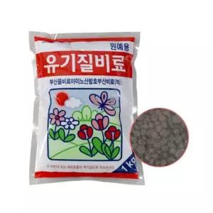 분갈이 화초 아미노산 영양제 1kg 분무기식물영양제 잔디