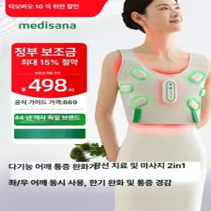 디앤디 부유방마사지기 온열 마사지 가정용 출산선물