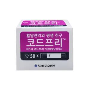 SD 코드프리 혈당시험지 50매
