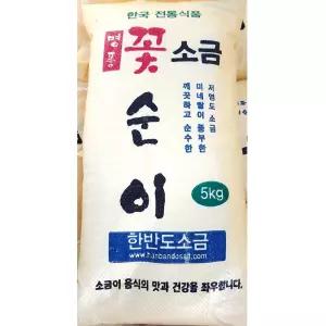 업소용 식당 식자재 주방 요리 식재료 꽃소금 5kg 식자재소금 영업용소금