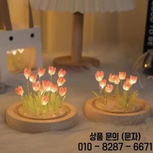 LED 밤 빛 장식품 수제 DIY 머리맡 인공 튤립 꽃 램프 침실 책상 생일 선물 테이블