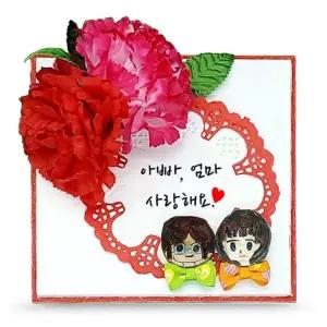 어버이날 액자 카네이션 스승의날 액자 사랑해요 선물 감사 만들기