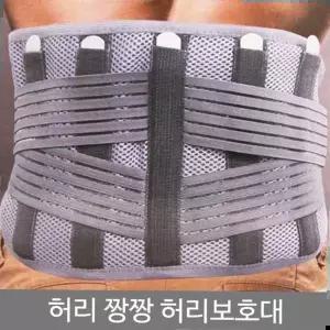 허리짱짱허리보호대