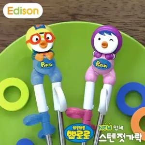 혜명몰 입체 스텐 젓가락 뽀로로/패티(오른손용) 아기젓가락 지능개발젓가락 연습용젓가락 도시락젓가락 유