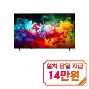 [LG] QNED AI TV 43인치 / 43QNED70BK