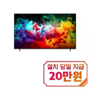 [LG] QNED AI TV 55인치 / 55QNED70BK