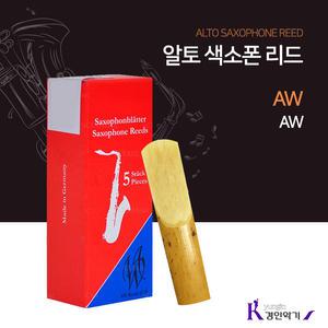 AW 알토 색소폰 리드 독일산 고급리드