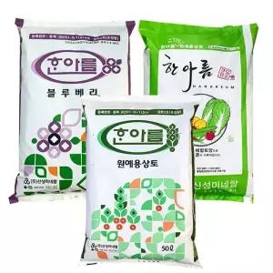 한아름 원예용상토 텃밭흙 화분분갈이흙 유기농 블루베리 무비 삽목 상토 모종키우는흙 분갈이배양토