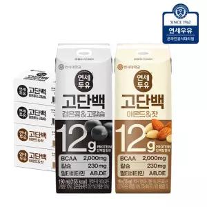 연세두유 고단백 두유 96팩 (검은콩고칼슘두유 48팩 + 아몬드잣두유 48팩)
