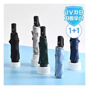 봄신상 상상앤드 1 + 초경량 3단 자동 접이식 미니 양우산(5컬러)