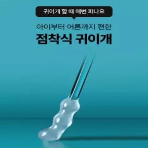 점착식 귀이개 끈끈이 면봉 재사용 끈적이 스틱 실리콘 귀지 제거 청소기