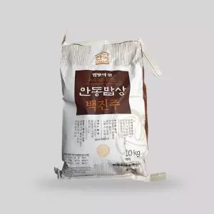[탐라마켓협력사] 촉촉하고 찰진밥 안동밥상 백진주 백미 쌀 10kg