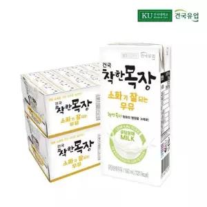 건국우유 착한목장 소화가 잘되는 우유 락토프리 190ml 48팩