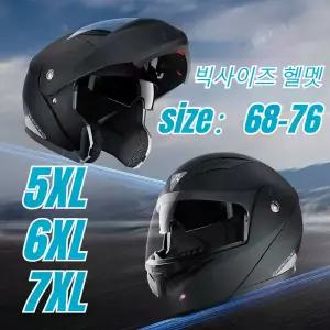 바이크 오토바이헬멧 하이바 5XL 6XL 7XL 초대형 오토바이 풀페이스 헬멧 65 70 큰 머리 빅사이즈