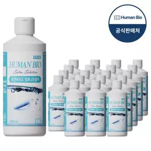 휴먼바이오 식염수 150ml 20개 렌즈 헹굼용 생리식염수 소용량