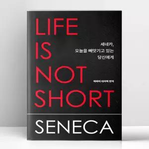 [T멤버십10%+선물] 세네카. 오늘을 빼앗기고 있는 당신에게 | 논픽션
