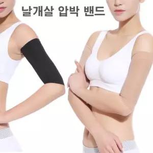 팔뚝살 제로 날개살 쉐이퍼 매끈한 팔라인 보정속옷