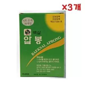 고품질 기황 백살압봉 은 6호 30개 X 3개 지압구 귀침 손바닥 손바닥침 한방침 일회용침 압봉침 W33470C