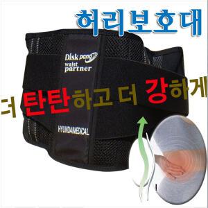 현대메디칼 허리보호대 디스크팡 /복대/허리벨트