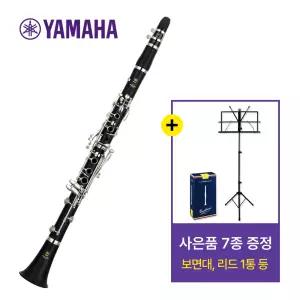 [YAMAHA] 야마하 Bb 클라리넷 YCL-255 풀세트 / Student Model / 스튜던트 모델 / 학생