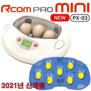 닭치고/알콤미니/DX-8800/PX-03/디지탈 자동 부화기/유정란/닭/오리/꿩/기러기/메추리/오골계/과학실험
