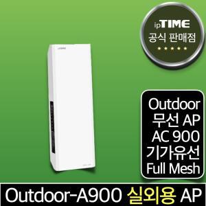 ipTIME Outdoor-A900 실외용 무선 AP 기가 메시 와이파이 확장기 증폭기 중계기 인터넷
