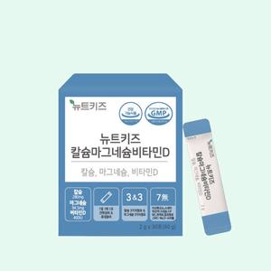 뉴트키즈 칼슘마그네슘비타민D 1박스 칼마디 면역 증진 뼈건강 튼튼