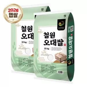 [26햅쌀 사전예약 9/14-9/16 출고]대한농산 철원오대쌀 20kg (10kgx2) / 상등급 단일품종