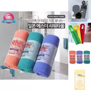 재입고 일본 에스더 샤워타올 색상랜덤/샤워볼/이태리/타올/때수건/목욕/샤워/타월/때/장갑/세면/등밀이