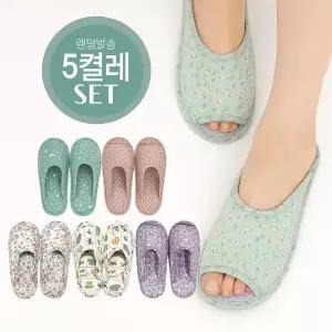 [보리보리/모든고]퀼트 면 실내화 5켤레 슬리퍼 미끄럼방지 세탁가능 선물용