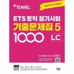 ETS 토익 정기시험 기출문제집 1000 Vol. 5 Listening (리스닝)