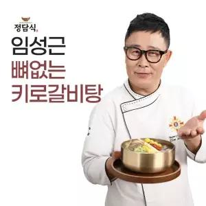 임성근 국내산 뼈없는 갈비탕 1kg * 8팩