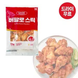 달디단마켓 사세 버팔로 스틱 1kg 핫윙 치킨 가라아게 스파이시 대용량