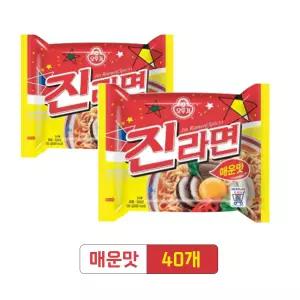 오뚜기 진라면 매운맛 120g 40개 봉지라면 얼큰한맛 혼밥 자취 캠핑_TD