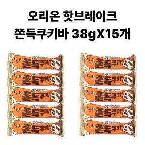 오리온 핫브레이크 쫀득쿠키바 38g 15개 (핫 브레이크 미니)