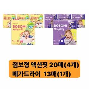 NEW 보솜이 팬티기저귀 점보형 액션핏 20입, 4팩, 1개 + 메가드라이 20입, 4팩, 1개