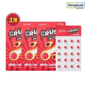 [동국제약] 덴트릭스 크러쉬 민트볼 20캡슐 (100mg x 20캡슐) 3개 휴대용 캡슐가글