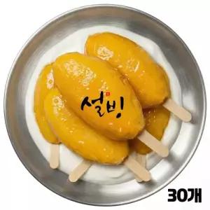 프리미엄 디저트 설빙 망고 스틱 30개