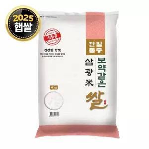 [단일품종] 삼광쌀 4kg / 25년산 햅쌀 / 상등급 소포장쌀