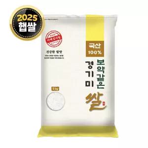 [단일품종] 경기미 5kg / 25년산 햅쌀 / 상등급 소포장쌀
