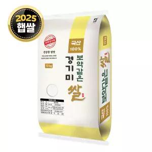 [단일품종] 경기미 10kg / 25년산 햅쌀 / 상등급 안전박스포장