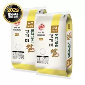 [단일품종] 경기미 20kg (10kg x 2봉) /25년산 햅쌀 / 상등급 안전박스포장