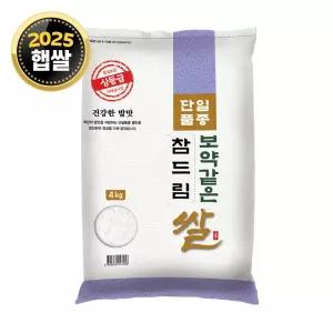 [단일품종] 참드림쌀 4kg / 25년산 햅쌀 / 상등급 소포장쌀