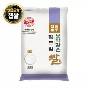 [단일품종] 참드림쌀 5kg / 25년산 햅쌀 / 상등급 소포장쌀